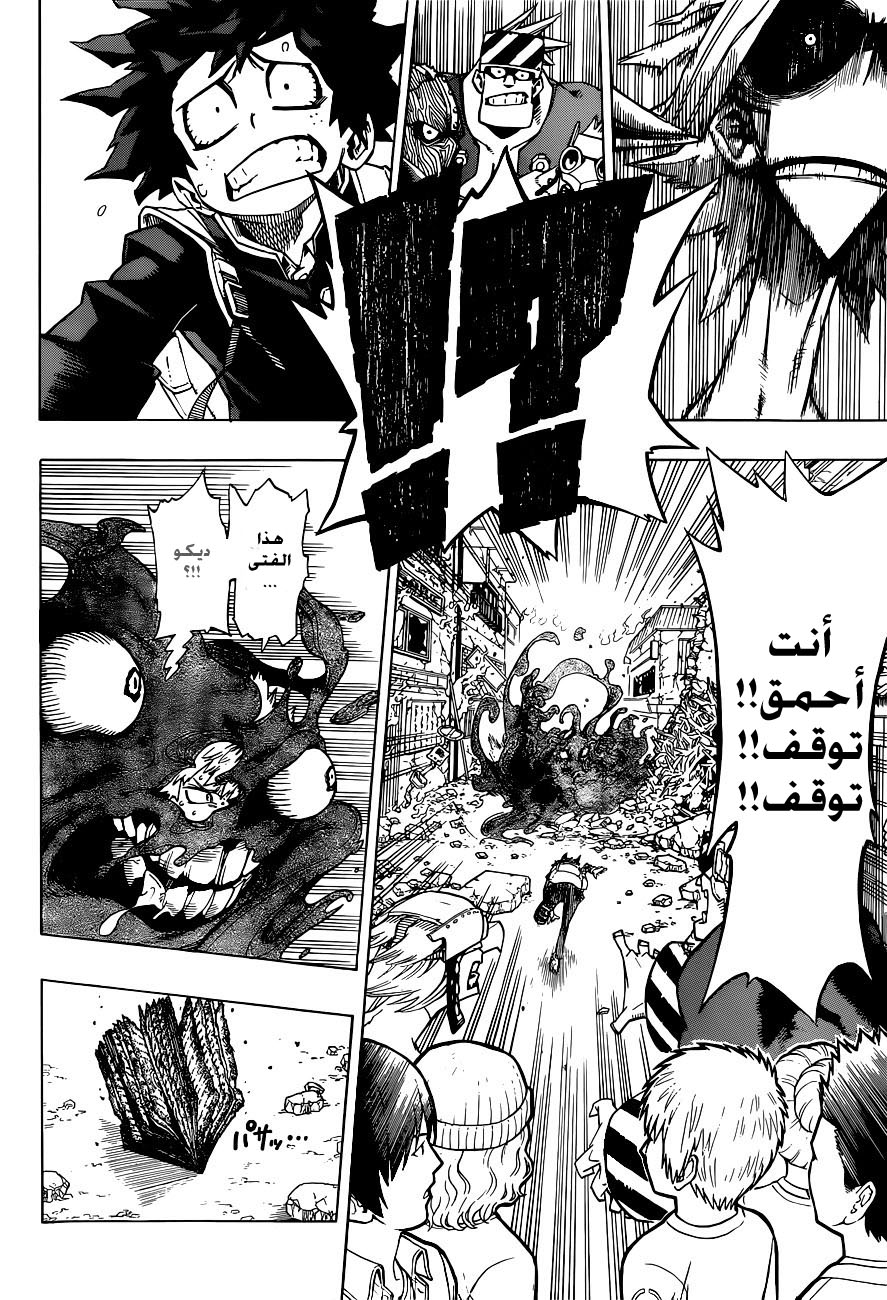 Read Boku no Hero Academia AR Manga Online