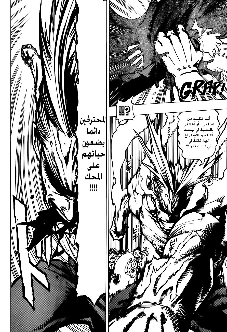 Read Boku no Hero Academia AR Manga Online