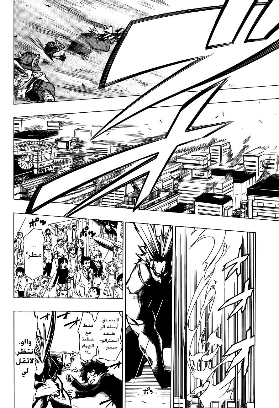Read Boku no Hero Academia AR Manga Online