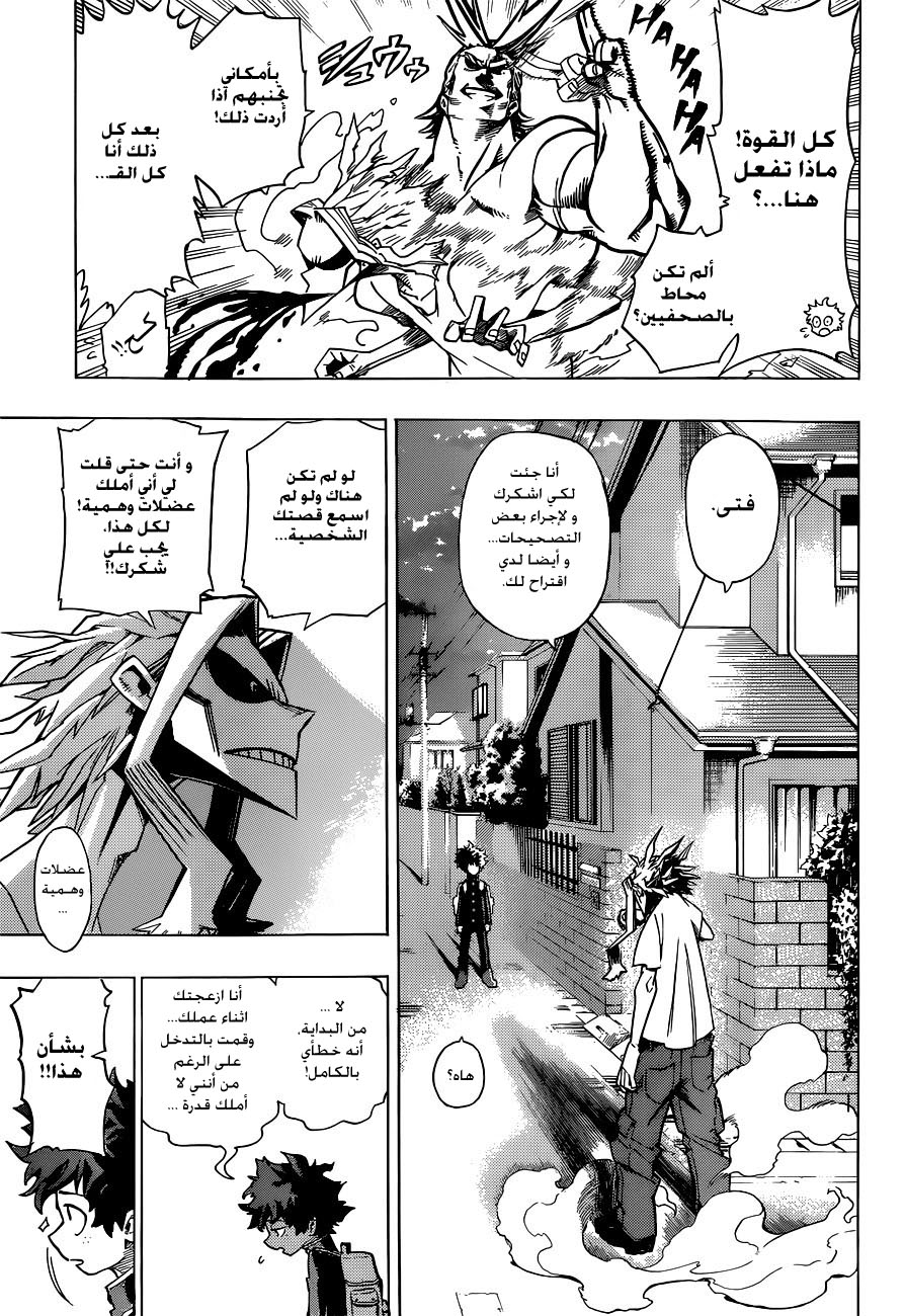 Read Boku no Hero Academia AR Manga Online