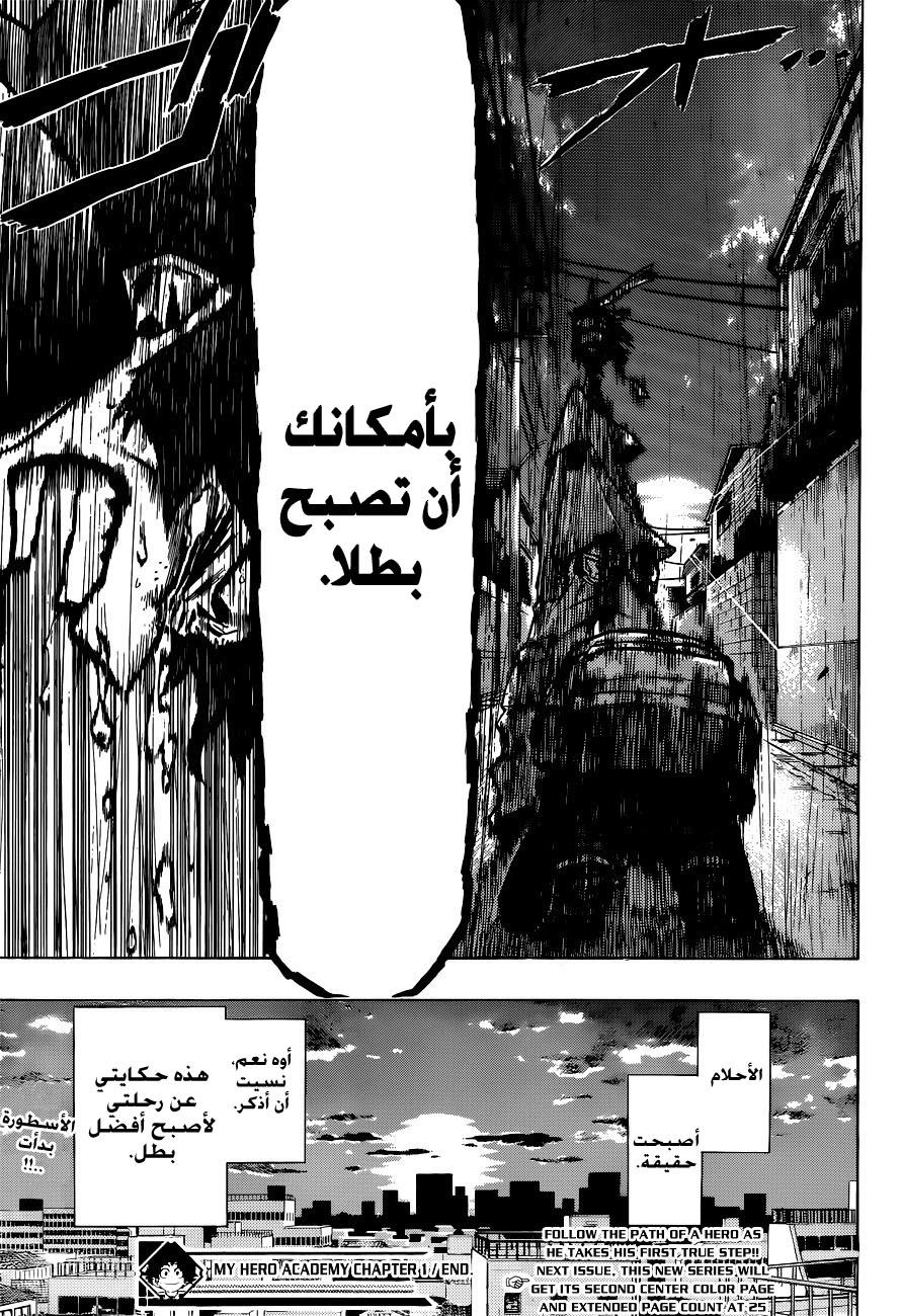 Read Boku no Hero Academia AR Manga Online