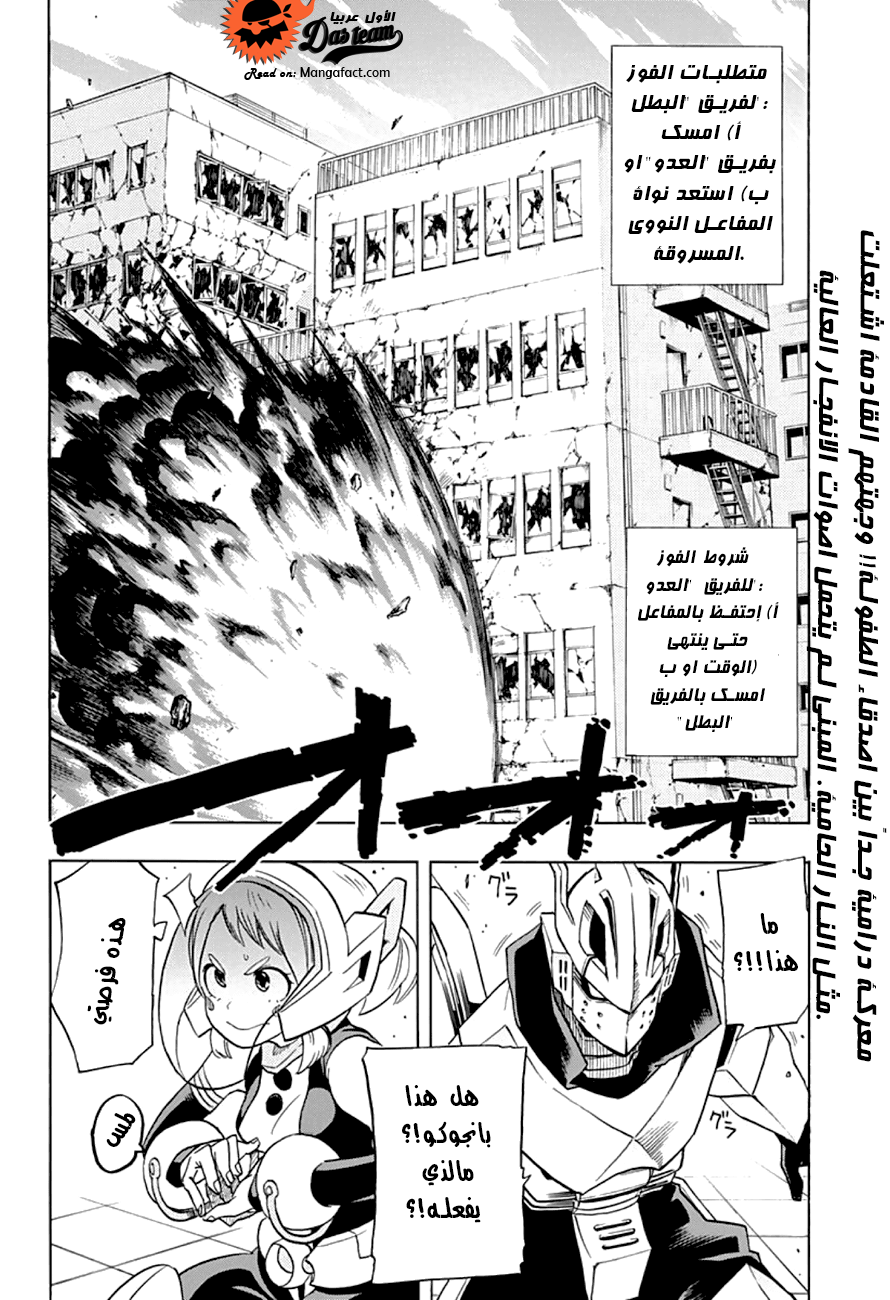 Read Boku no Hero Academia AR Manga Online