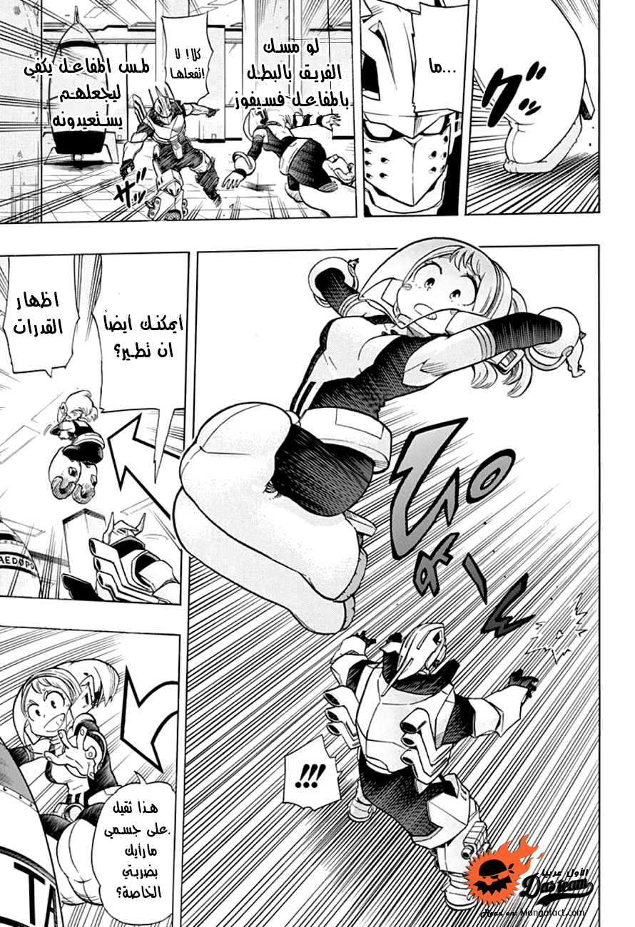 Read Boku no Hero Academia AR Manga Online