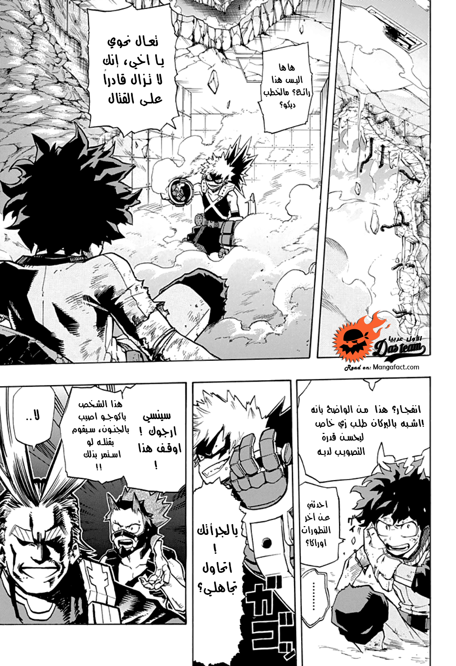 Read Boku no Hero Academia AR Manga Online