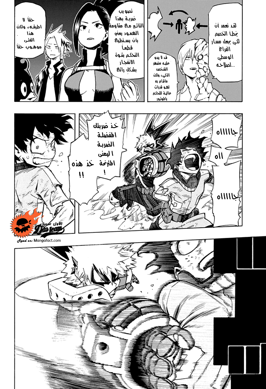 Read Boku no Hero Academia AR Manga Online