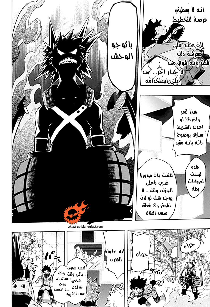 Read Boku no Hero Academia AR Manga Online