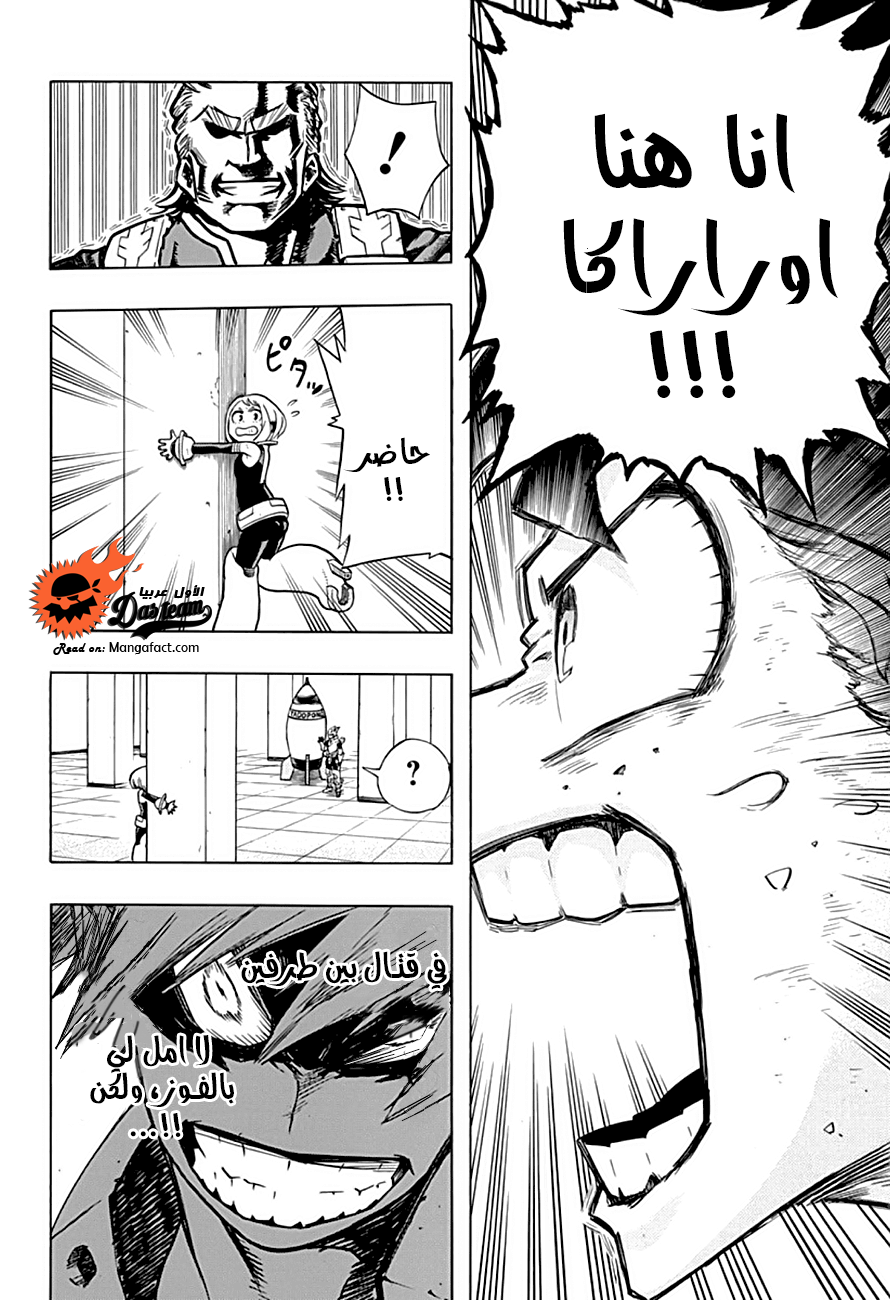 Read Boku no Hero Academia AR Manga Online