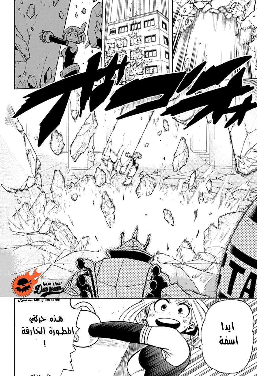 Read Boku no Hero Academia AR Manga Online