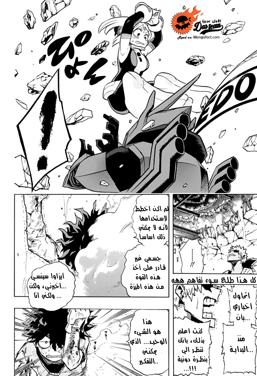 Read Boku no Hero Academia AR Manga Online