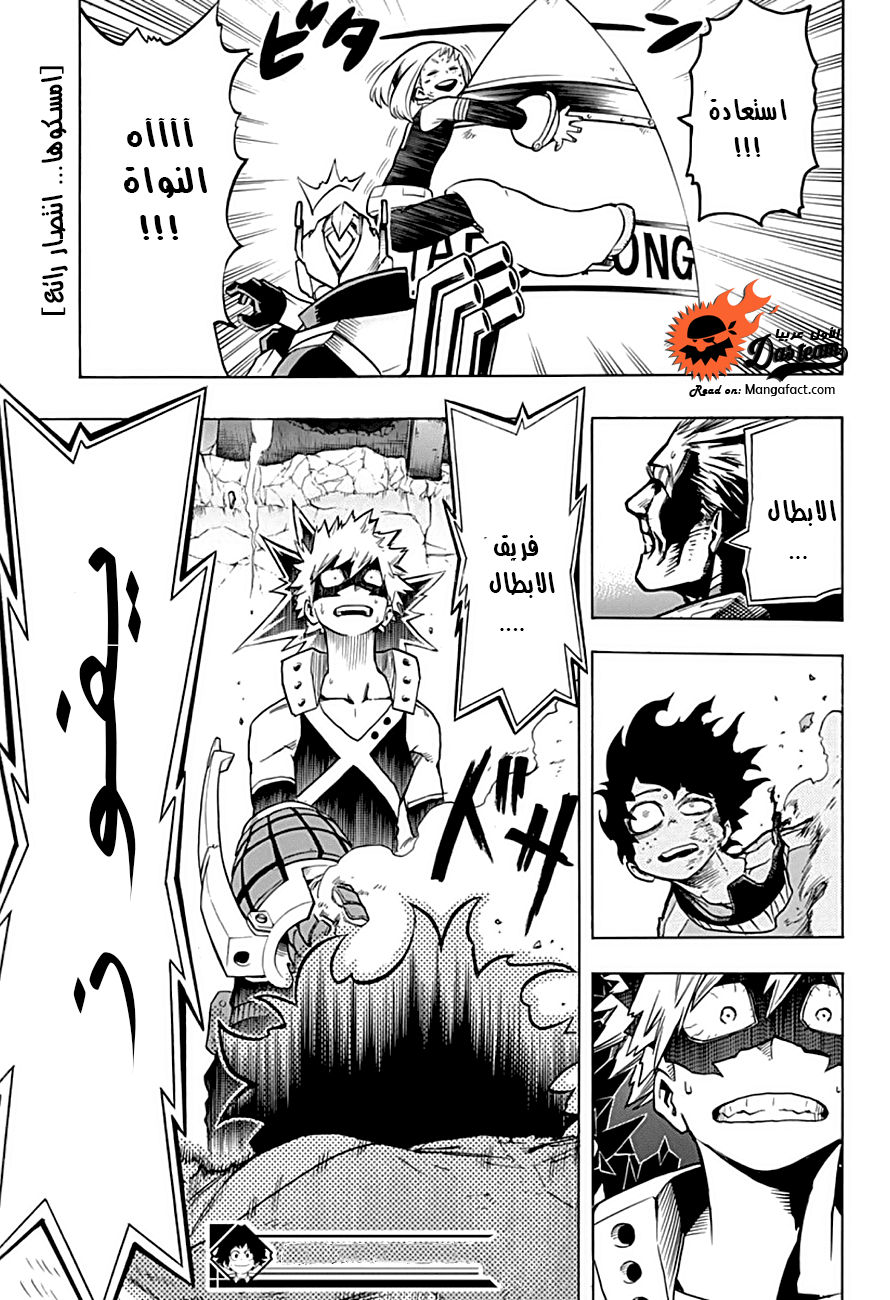 Read Boku no Hero Academia AR Manga Online