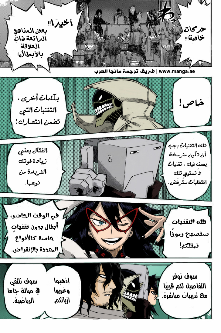 Read Boku no Hero Academia AR Manga Online