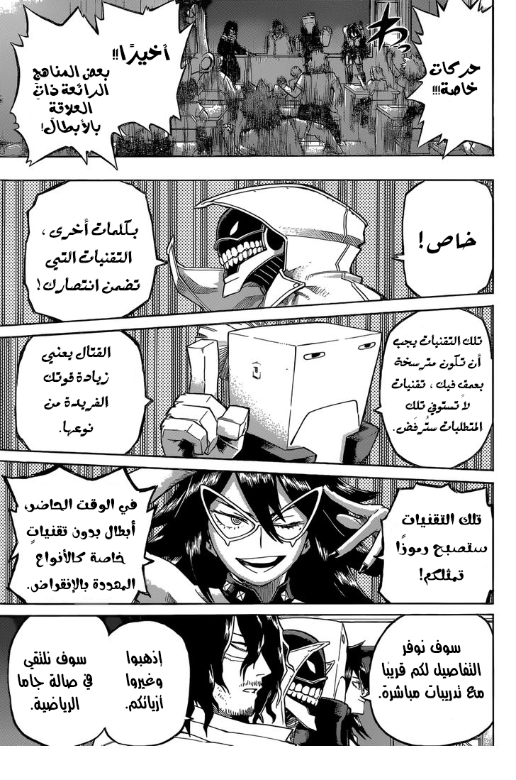 Read Boku no Hero Academia AR Manga Online