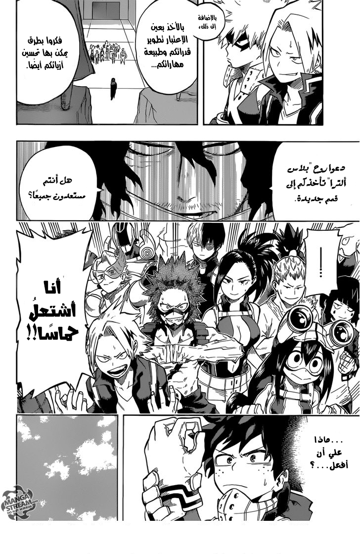 Read Boku no Hero Academia AR Manga Online