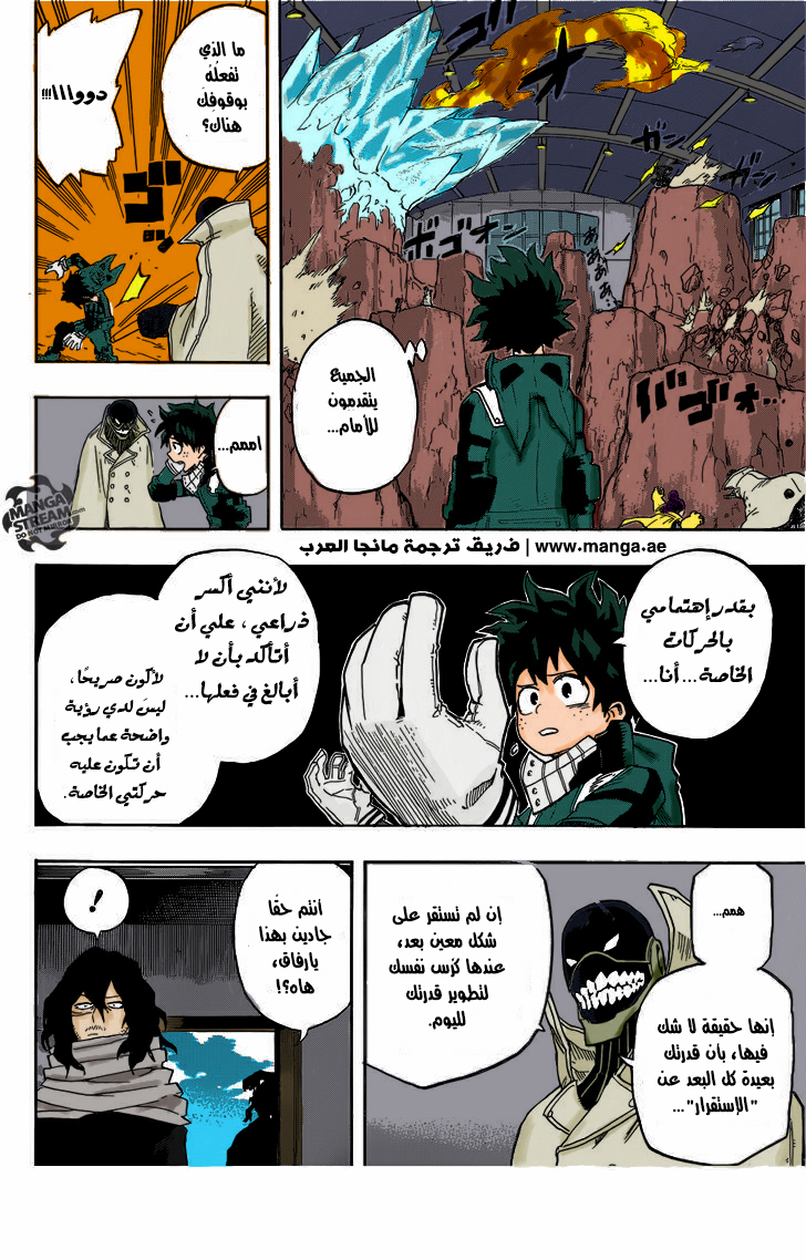 Read Boku no Hero Academia AR Manga Online