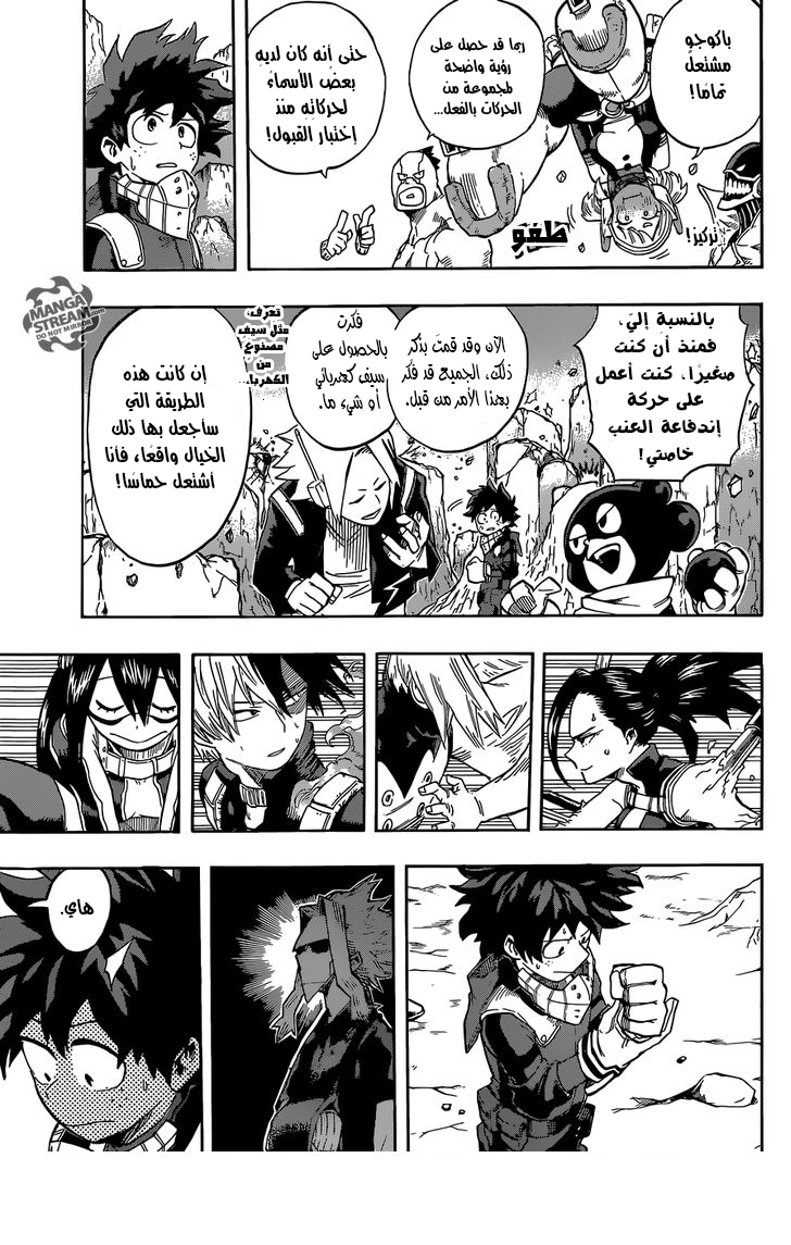 Read Boku no Hero Academia AR Manga Online