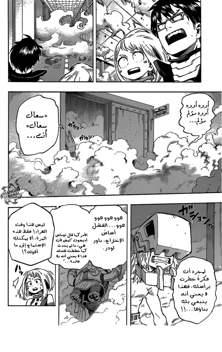 Read Boku no Hero Academia AR Manga Online