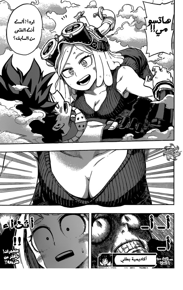 Read Boku no Hero Academia AR Manga Online