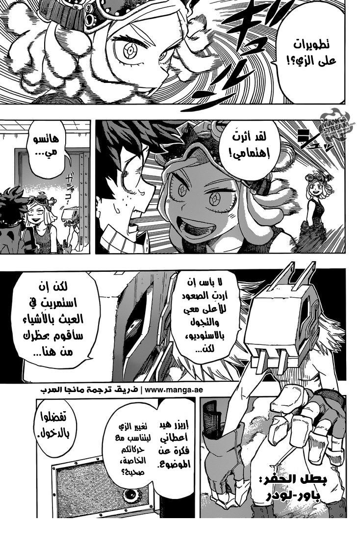 Read Boku no Hero Academia AR Manga Online