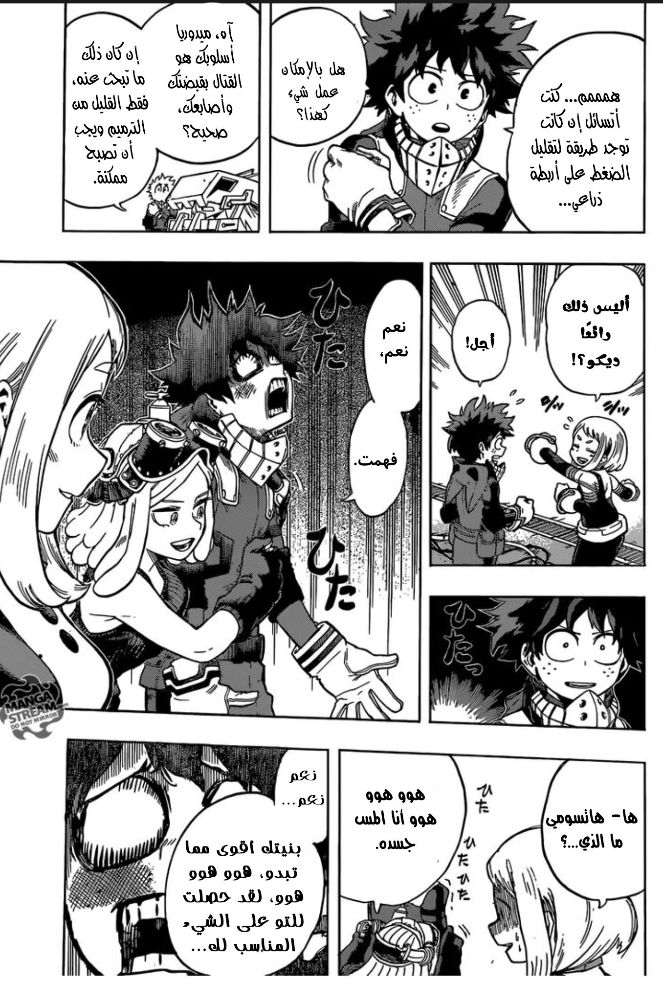 Read Boku no Hero Academia AR Manga Online