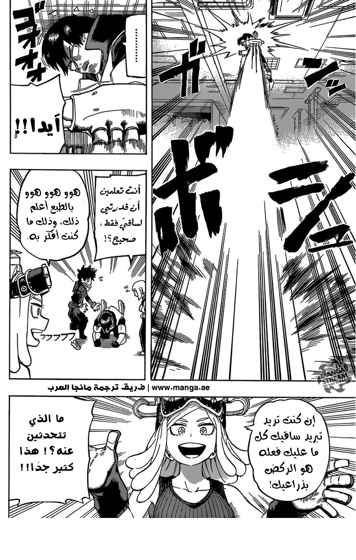 Read Boku no Hero Academia AR Manga Online