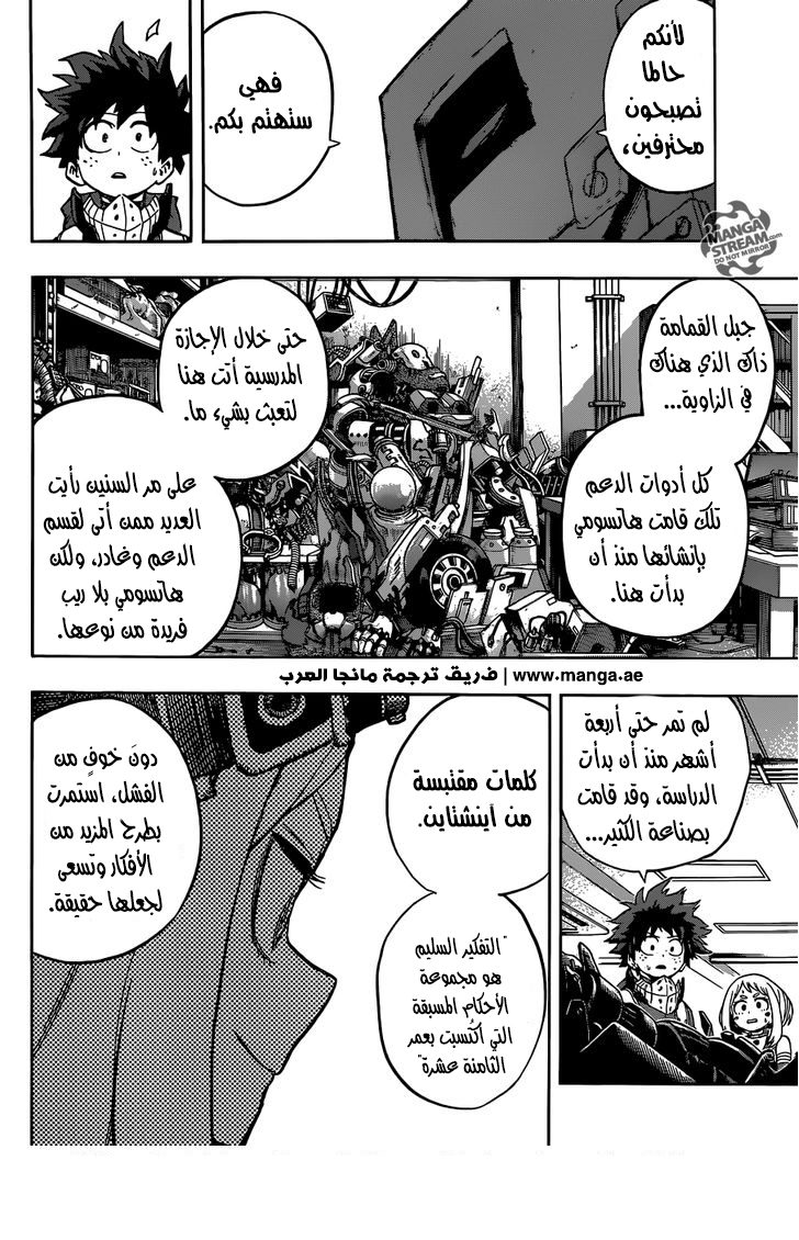 Read Boku no Hero Academia AR Manga Online