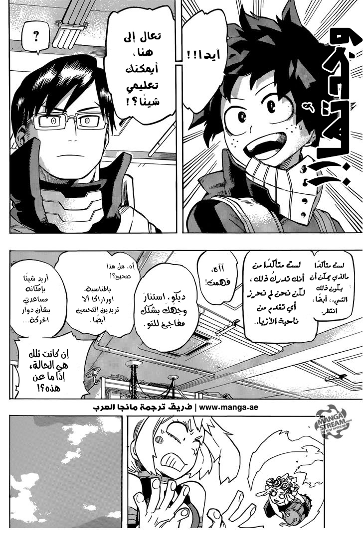 Read Boku no Hero Academia AR Manga Online