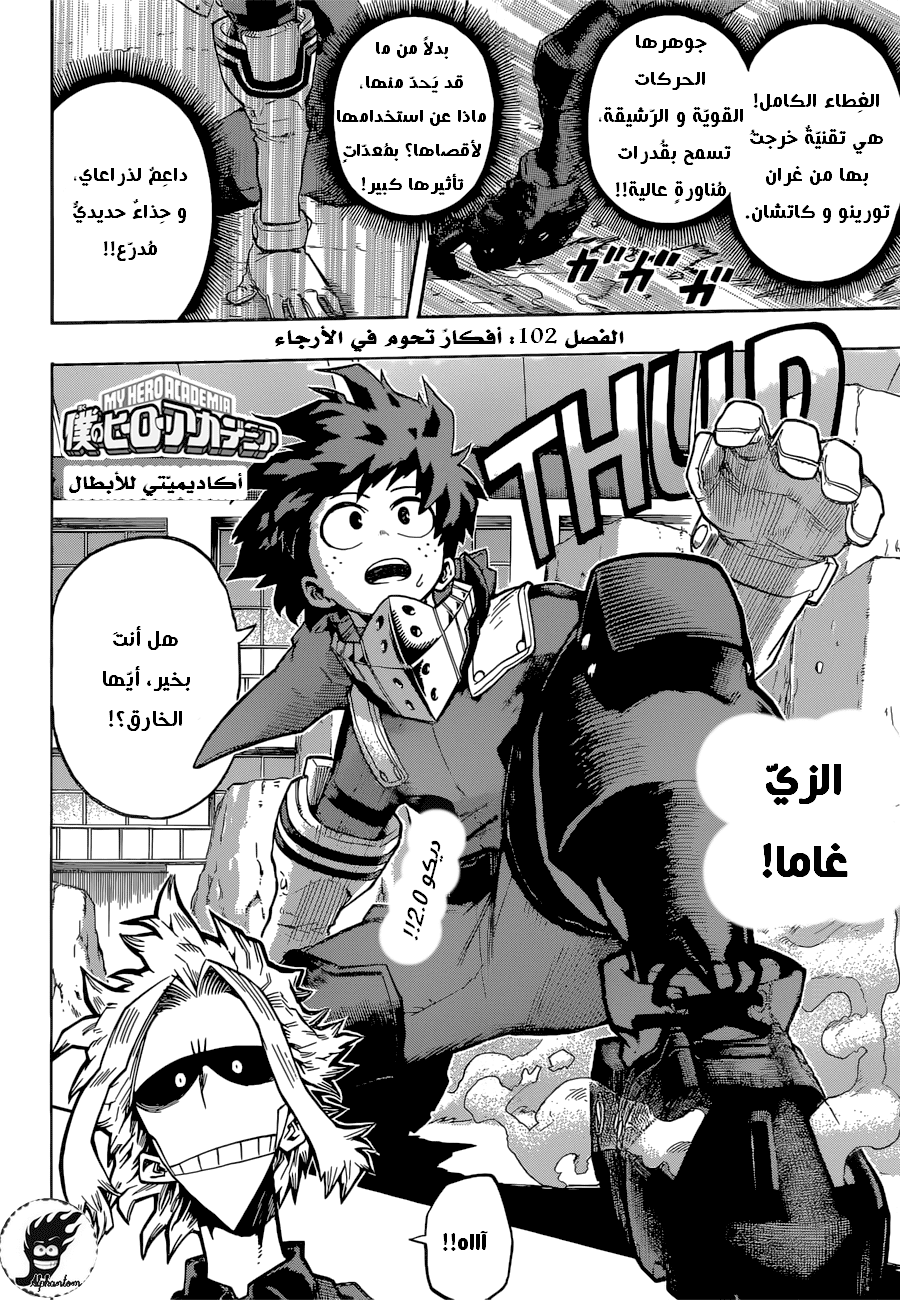Read Boku no Hero Academia AR Manga Online