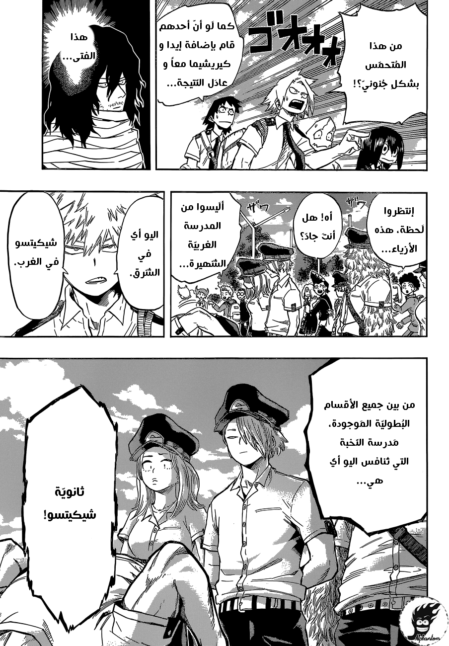 Read Boku no Hero Academia AR Manga Online