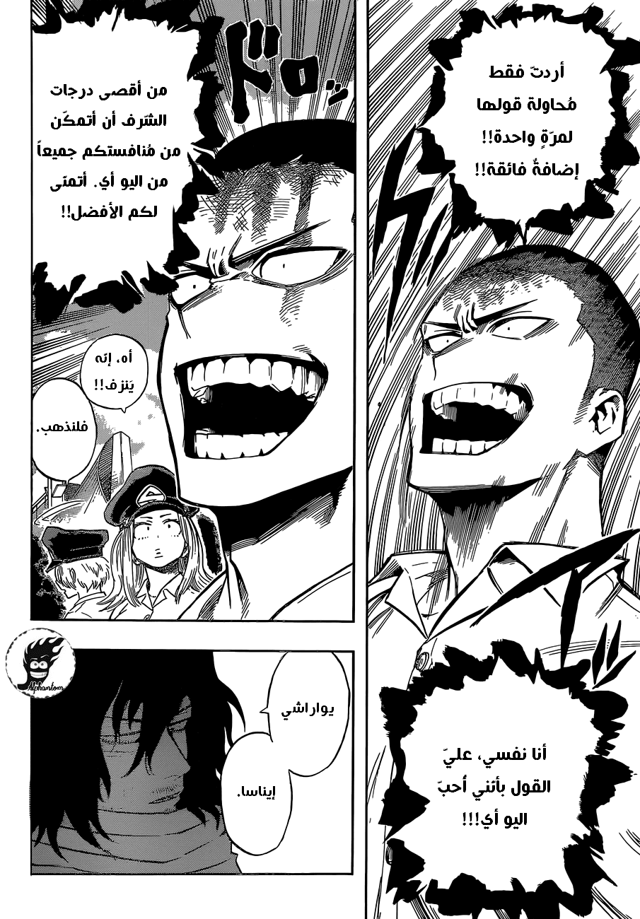 Read Boku no Hero Academia AR Manga Online