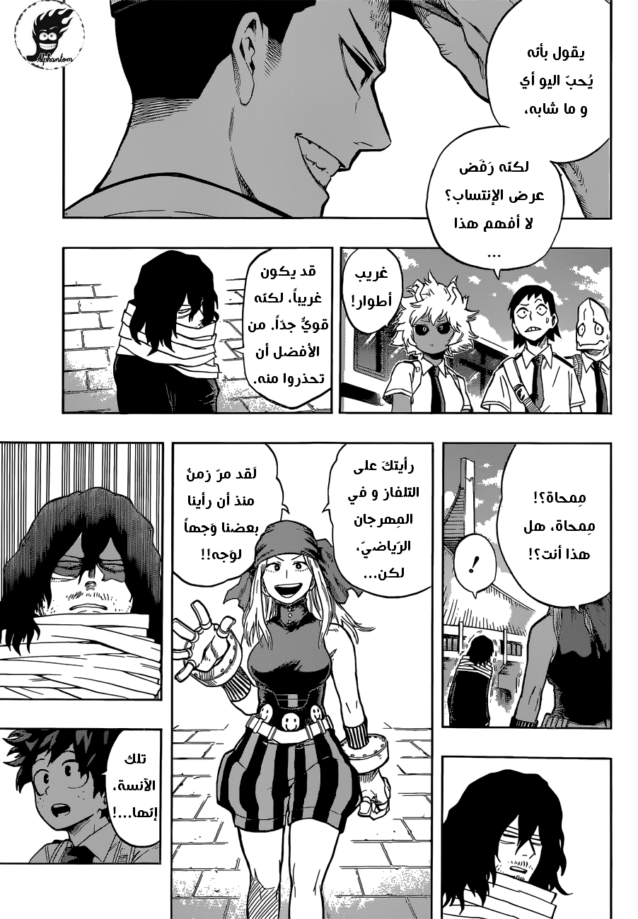 Read Boku no Hero Academia AR Manga Online
