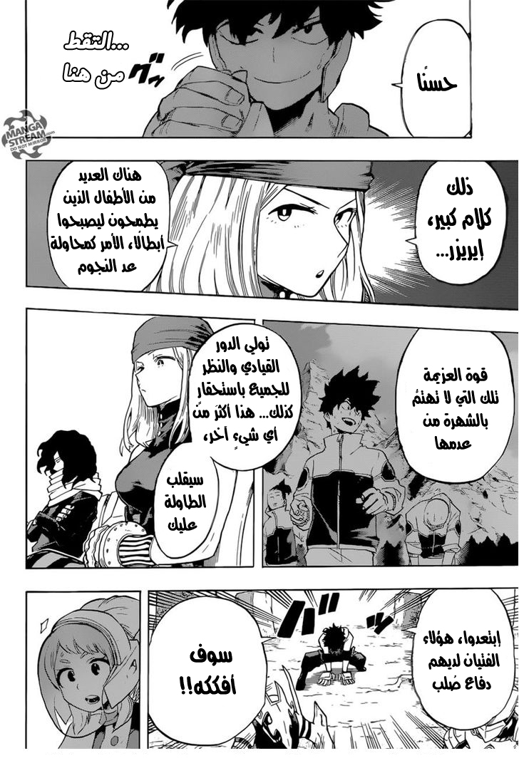 Read Boku no Hero Academia AR Manga Online