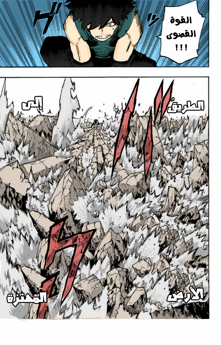 Read Boku no Hero Academia AR Manga Online