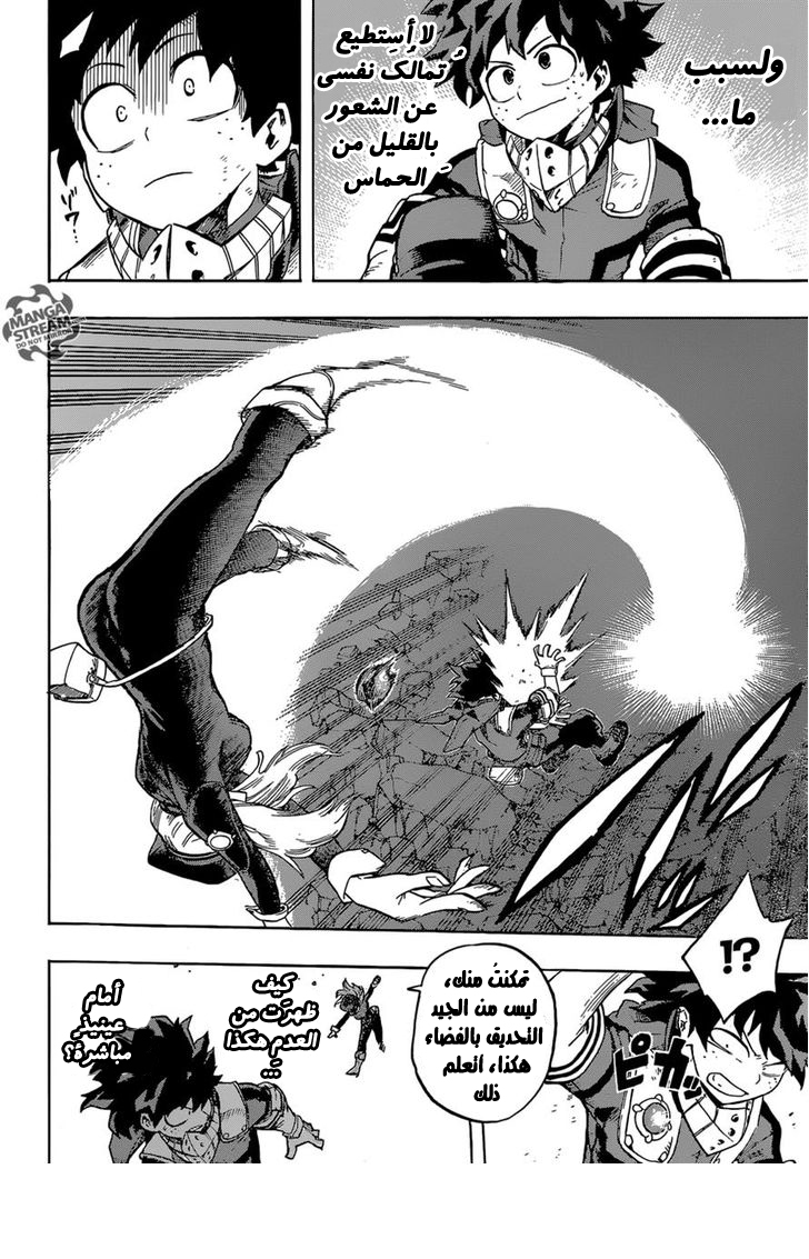 Read Boku no Hero Academia AR Manga Online