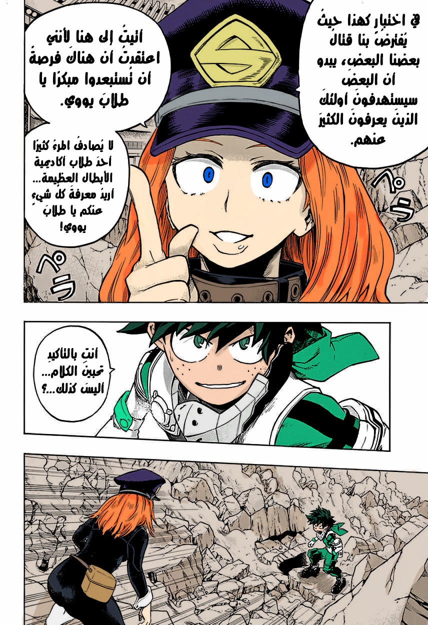 Read Boku no Hero Academia AR Manga Online