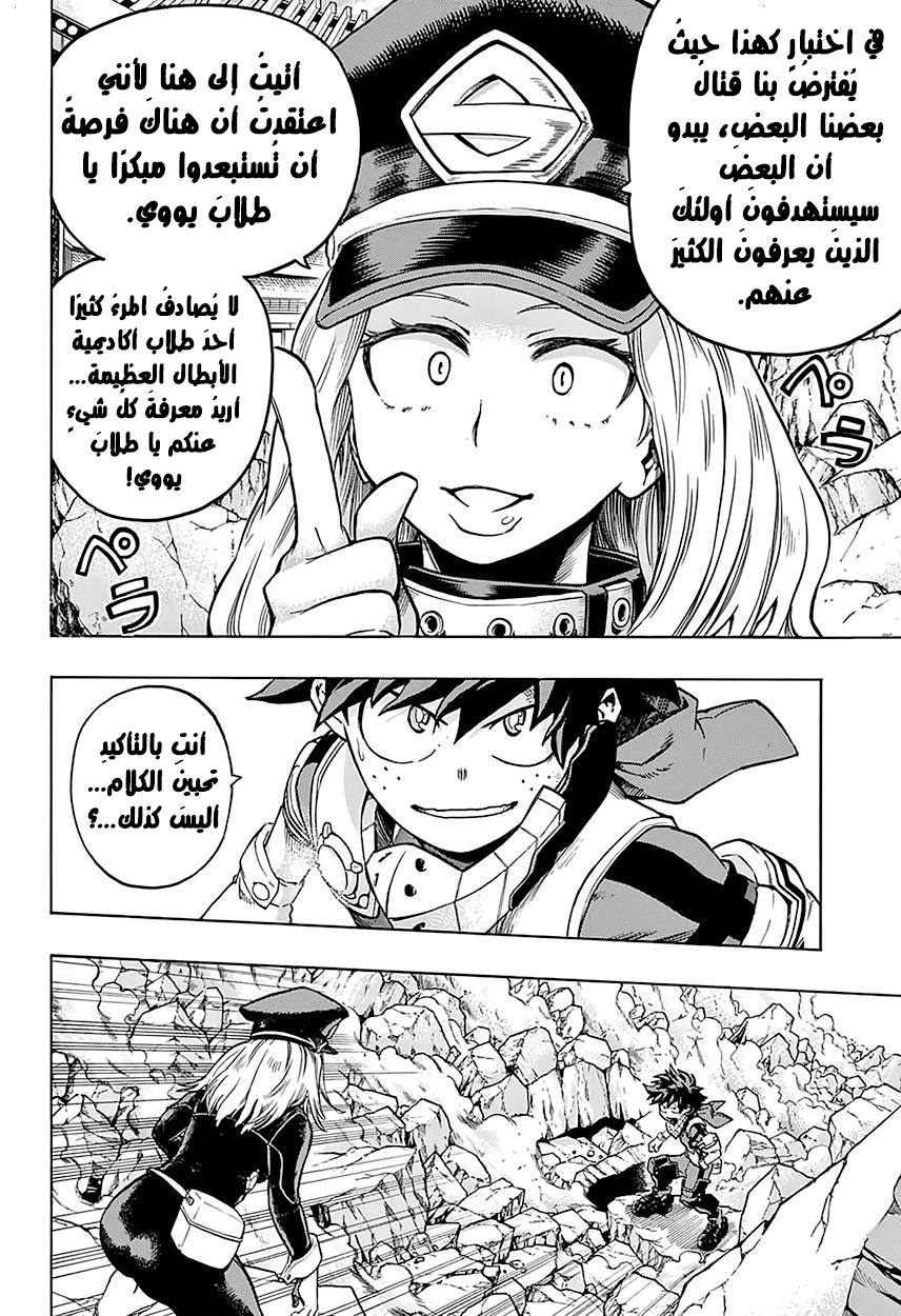 Read Boku no Hero Academia AR Manga Online