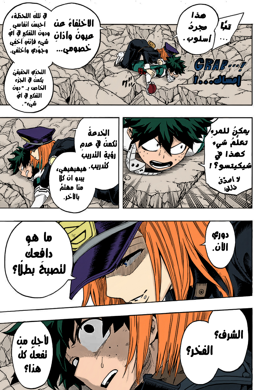 Read Boku no Hero Academia AR Manga Online