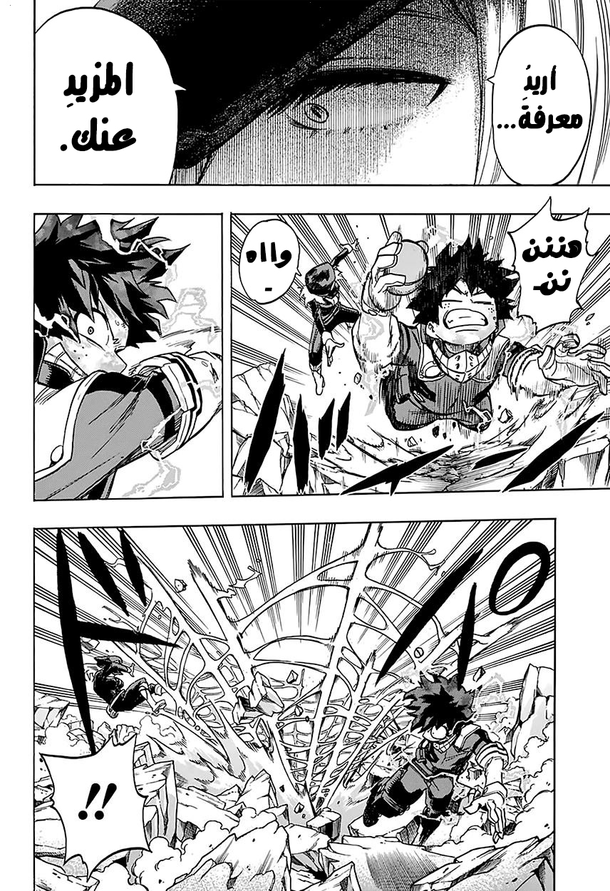 Read Boku no Hero Academia AR Manga Online