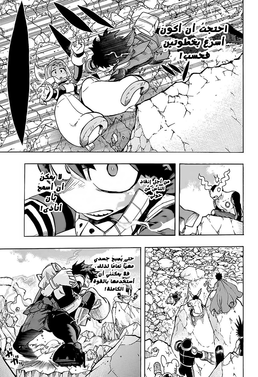 Read Boku no Hero Academia AR Manga Online