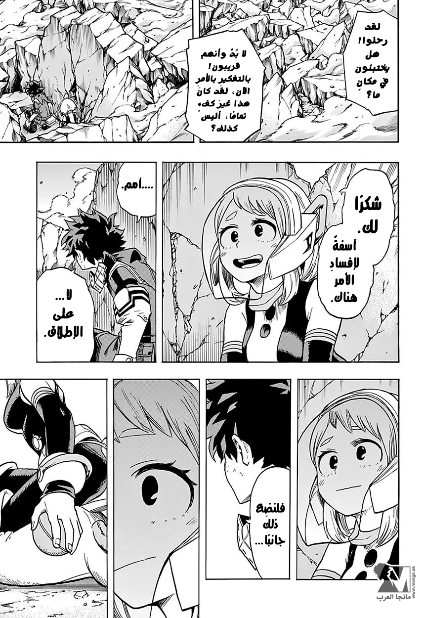 Read Boku no Hero Academia AR Manga Online