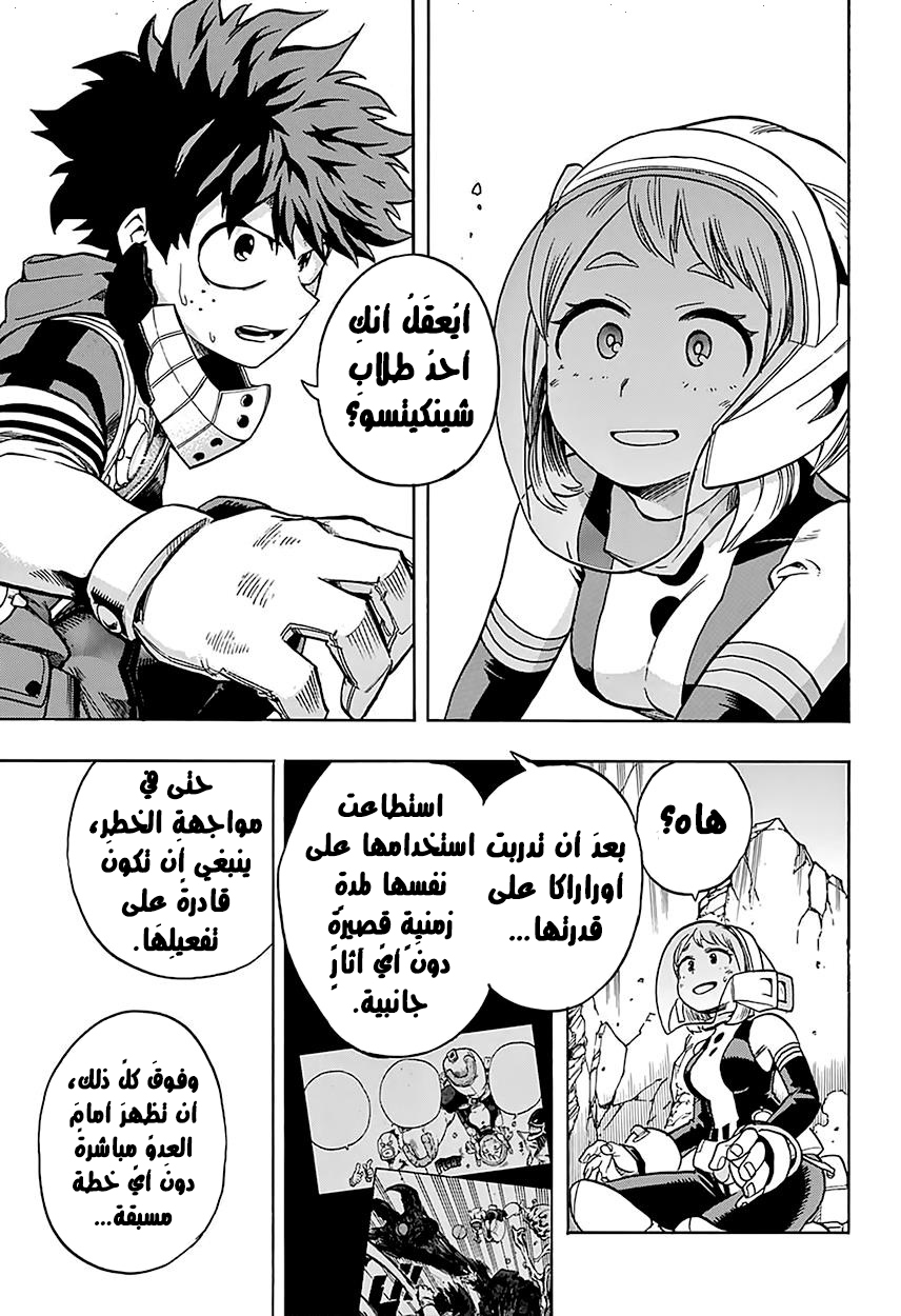 Read Boku no Hero Academia AR Manga Online