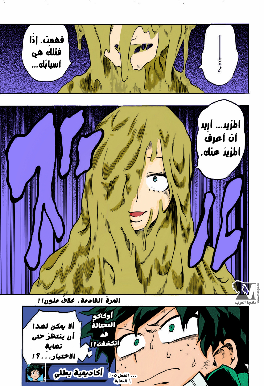 Read Boku no Hero Academia AR Manga Online