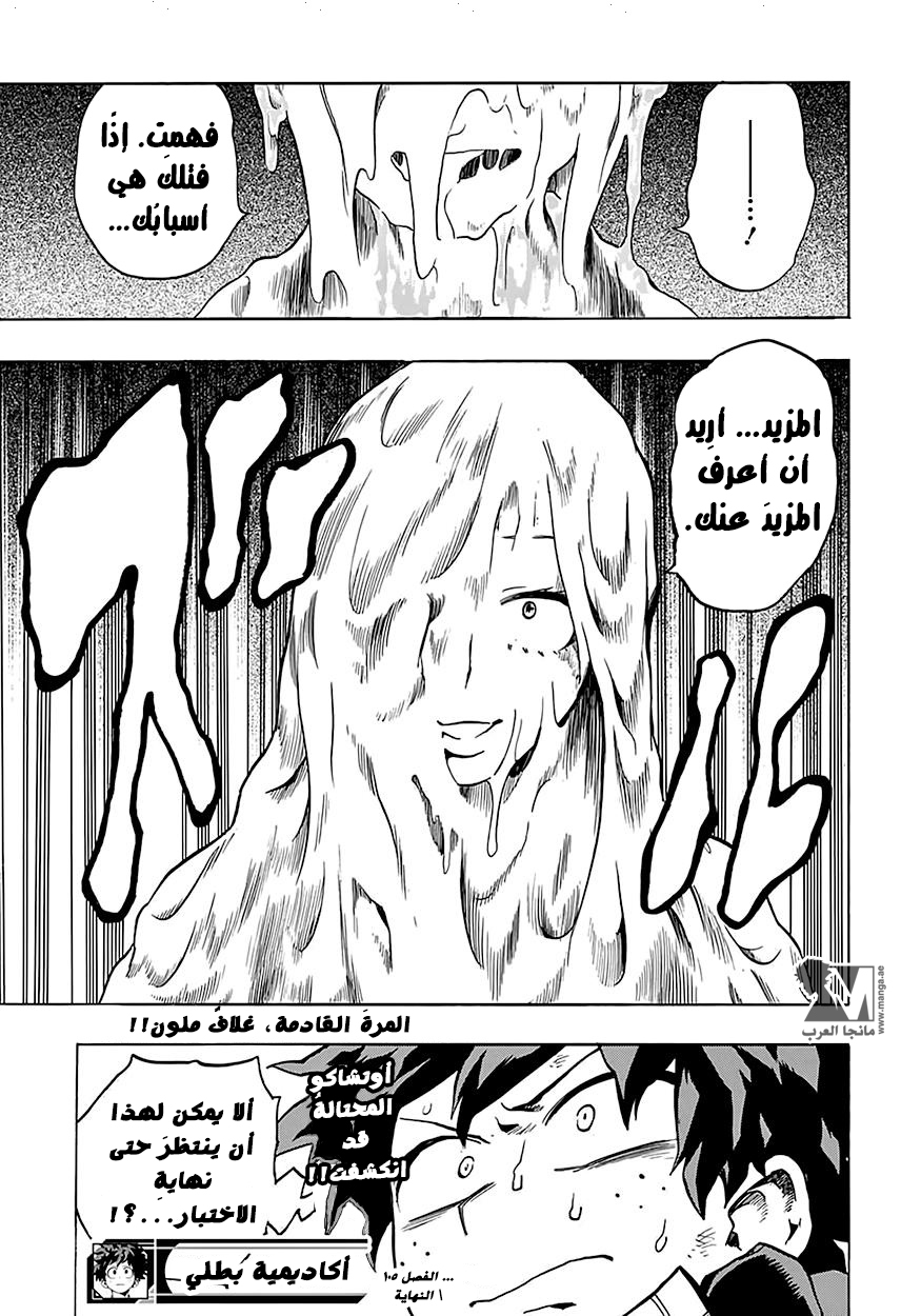 Read Boku no Hero Academia AR Manga Online