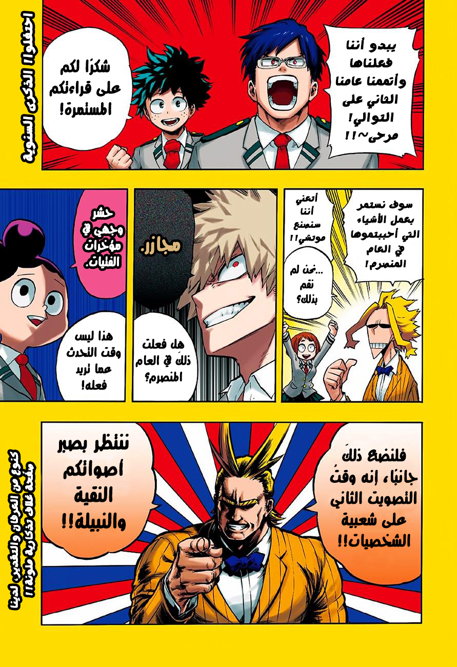 Read Boku no Hero Academia AR Manga Online