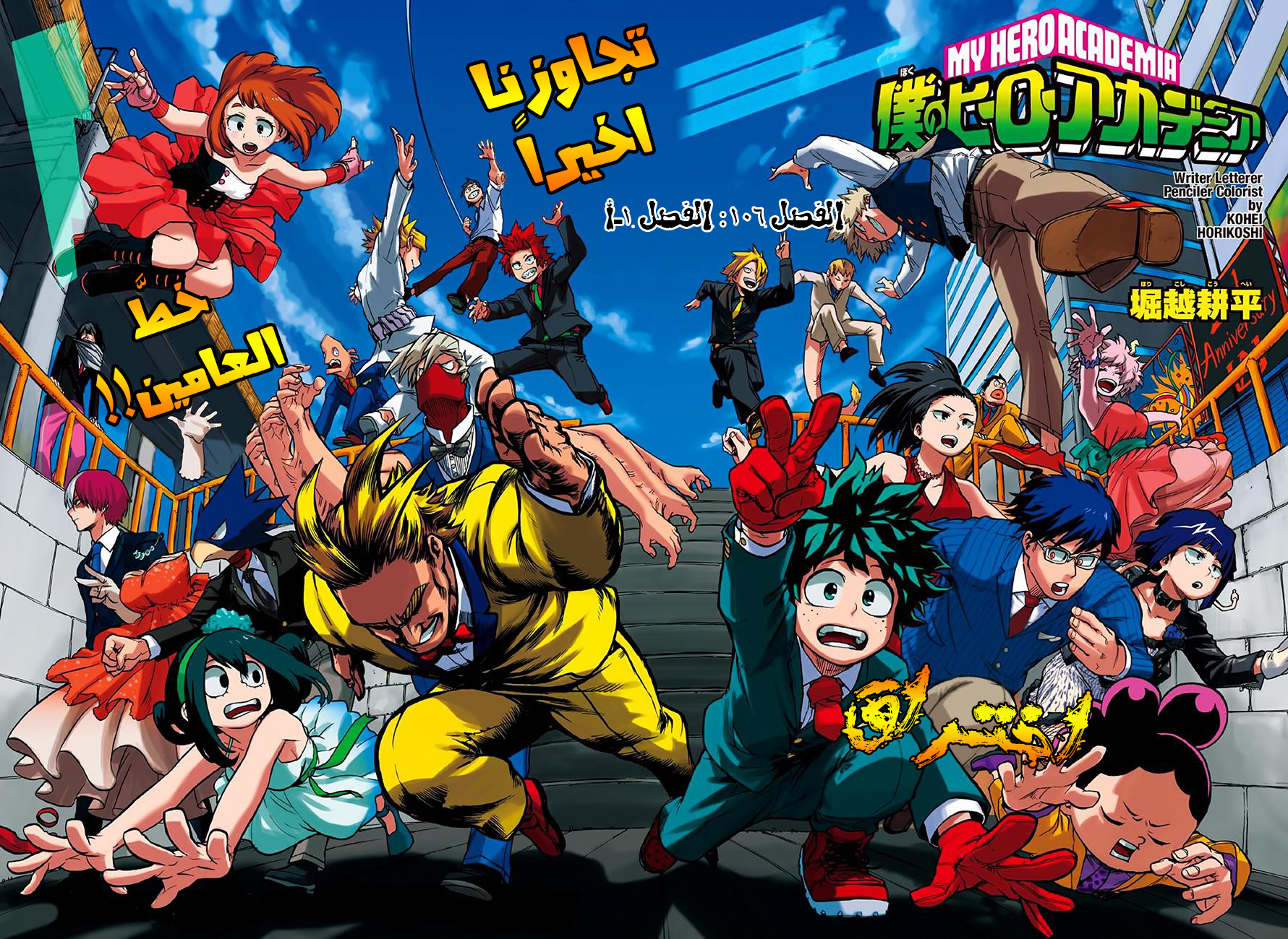 Read Boku no Hero Academia AR Manga Online