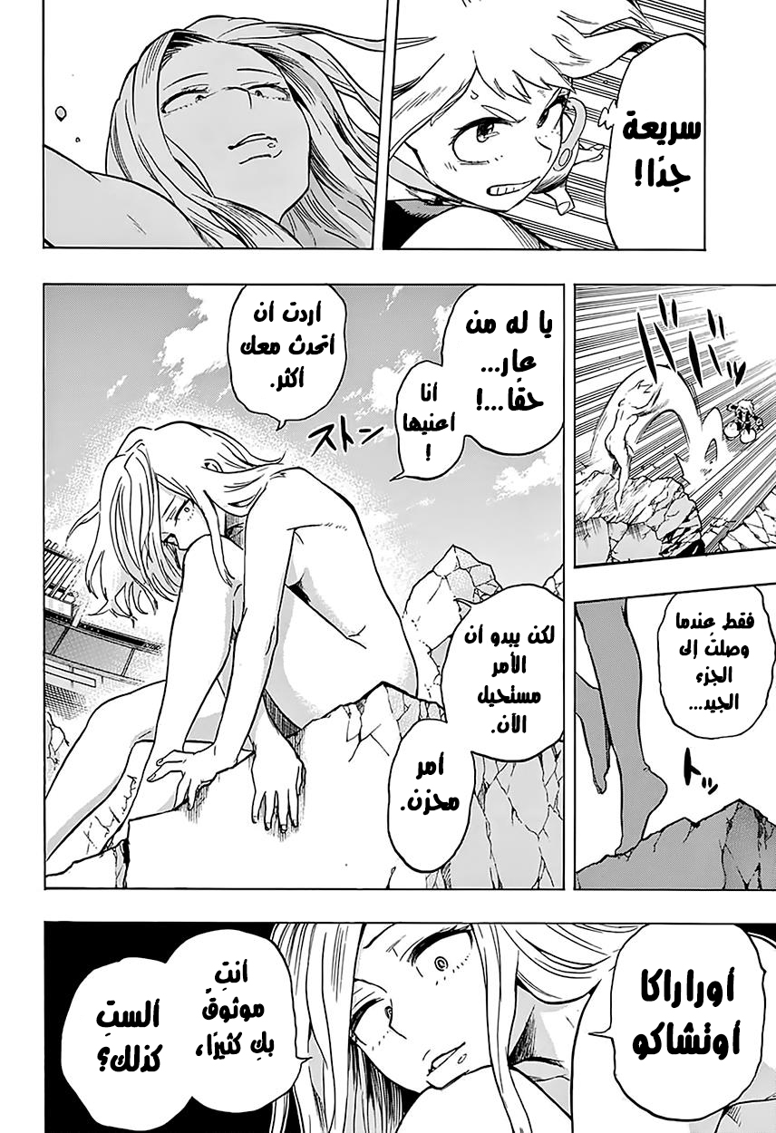 Read Boku no Hero Academia AR Manga Online