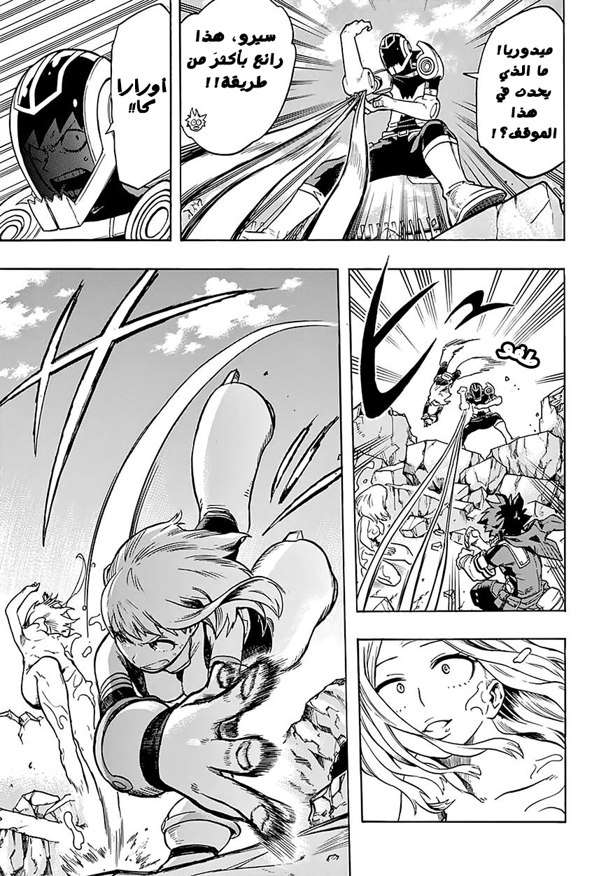 Read Boku no Hero Academia AR Manga Online