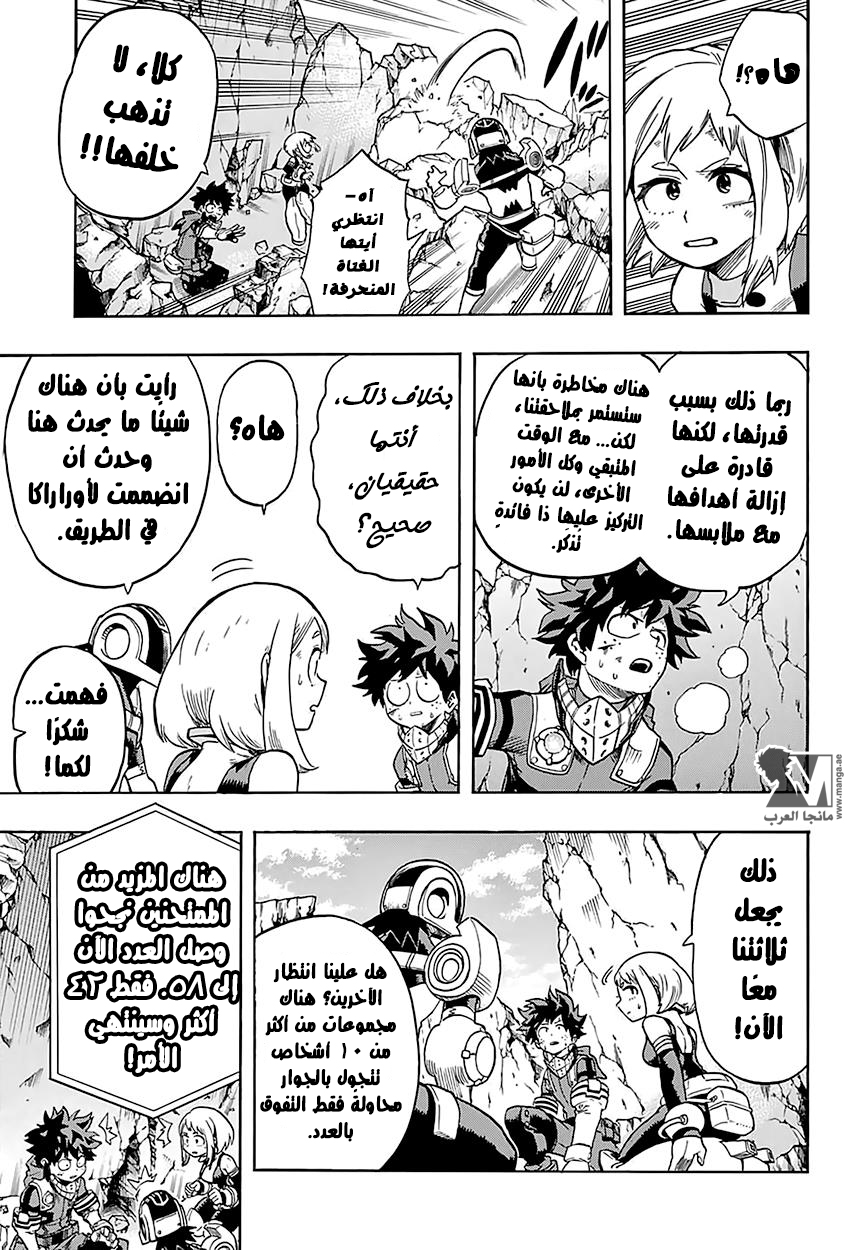 Read Boku no Hero Academia AR Manga Online