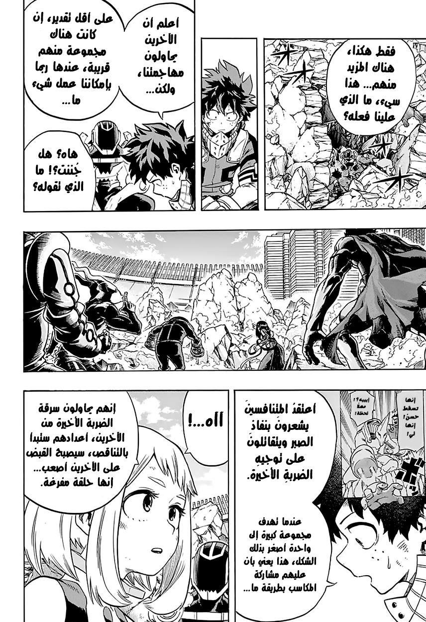 Read Boku no Hero Academia AR Manga Online