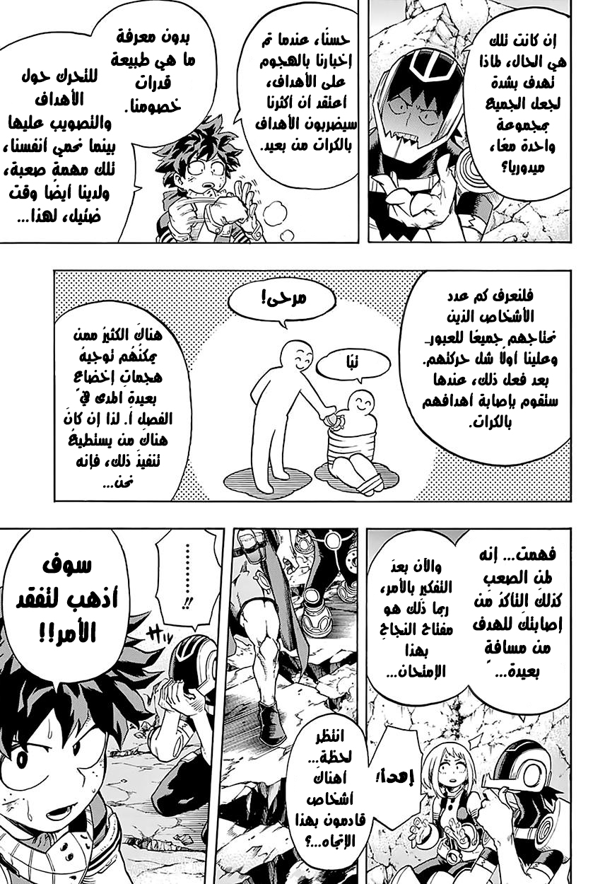 Read Boku no Hero Academia AR Manga Online