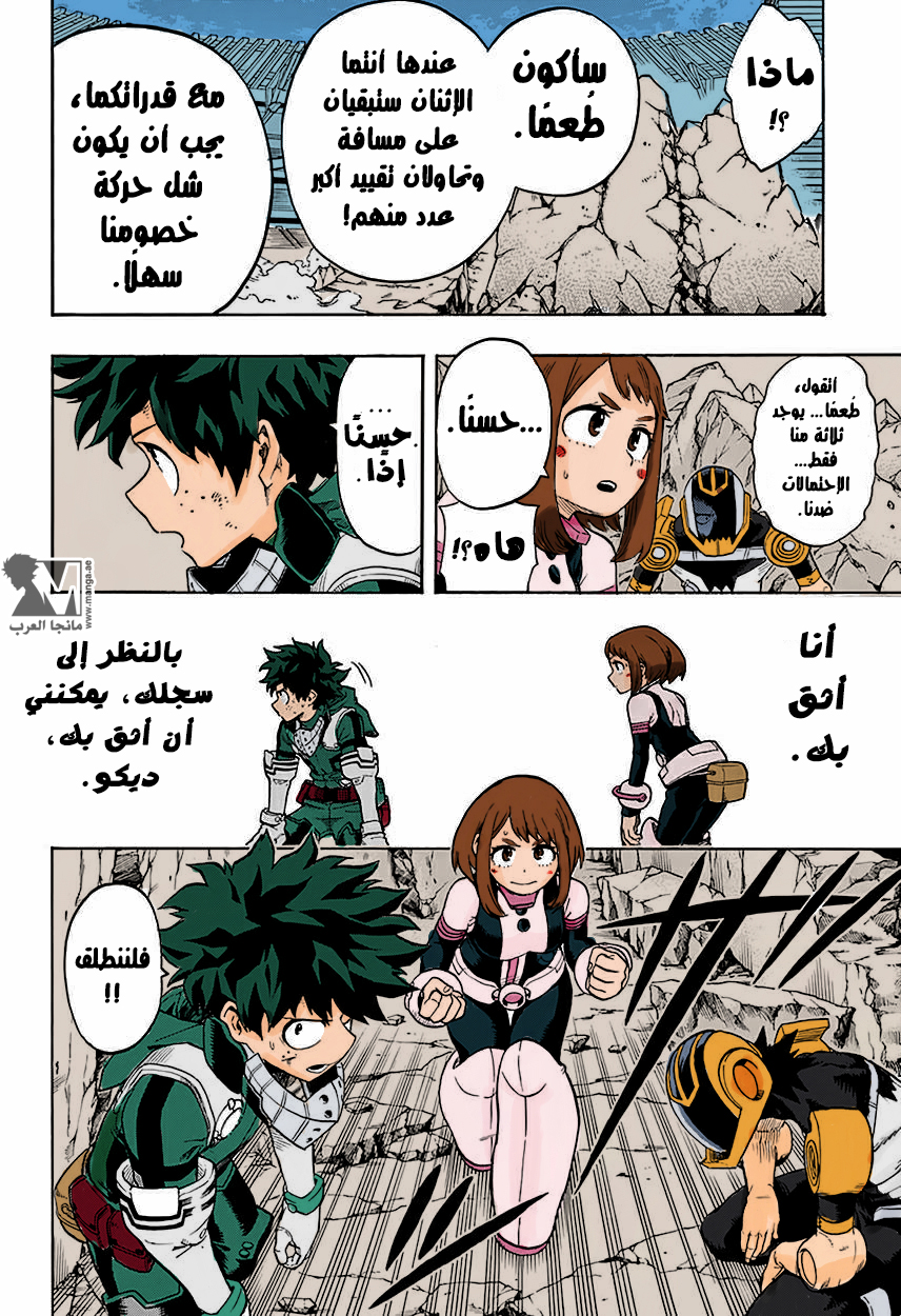 Read Boku no Hero Academia AR Manga Online